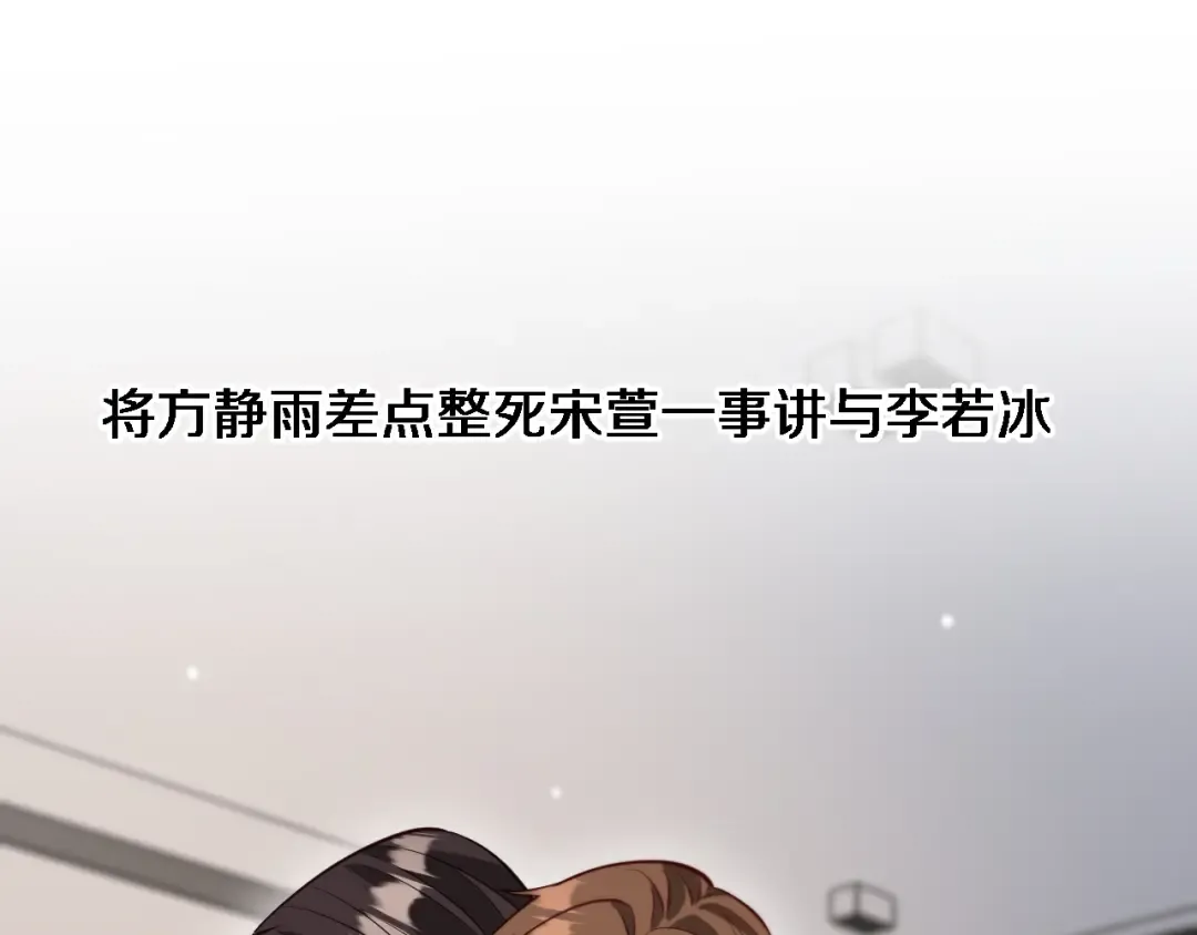 第117话 人玩人 第37页