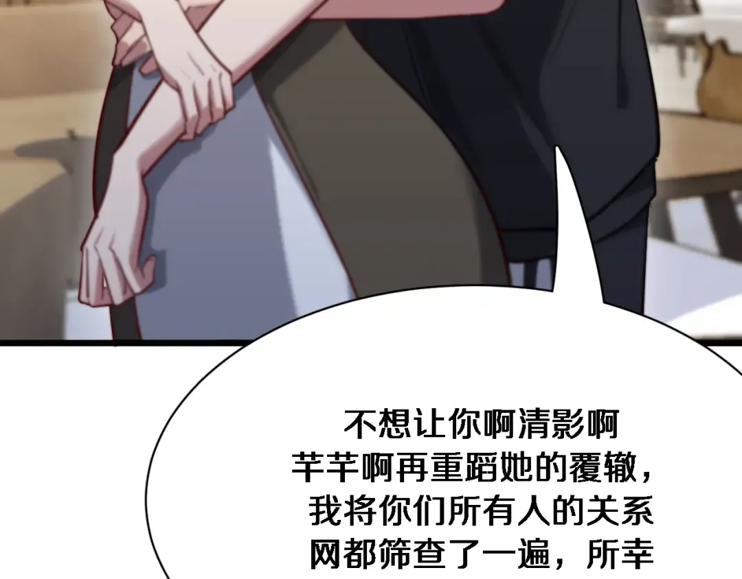 第117话 人玩人 第39页