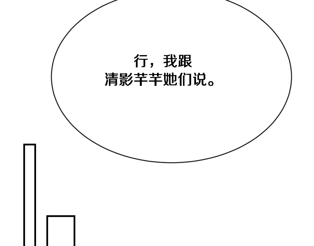 第117话 人玩人 第42页
