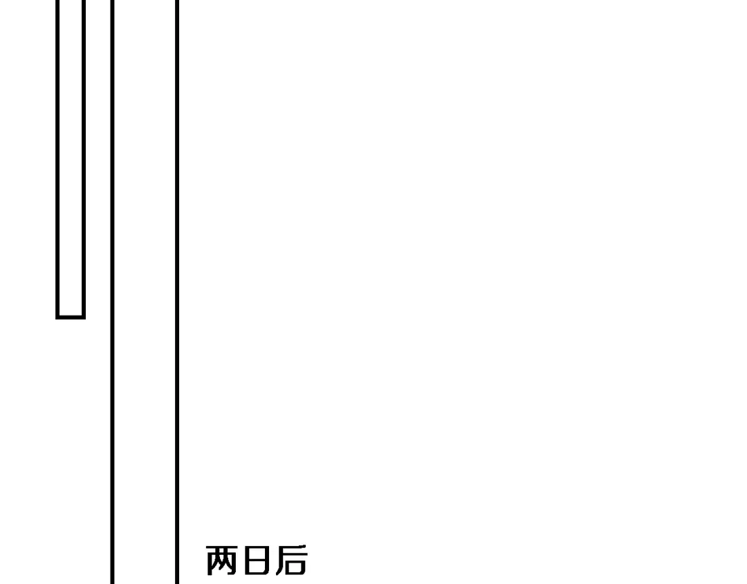 第117话 人玩人 第43页