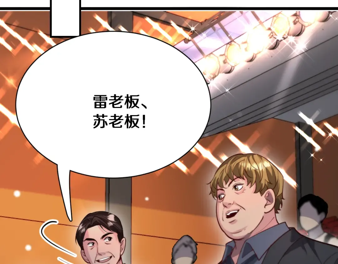 第117话 人玩人 第44页