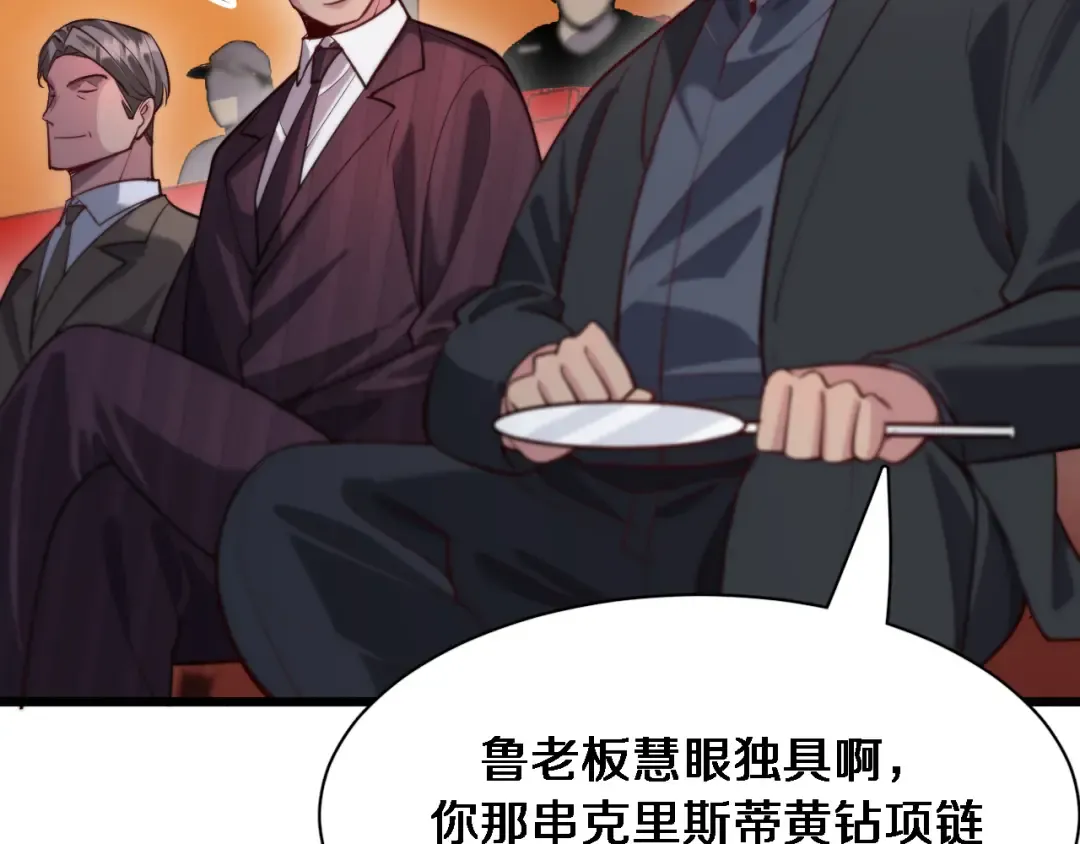 第117话 人玩人 第45页