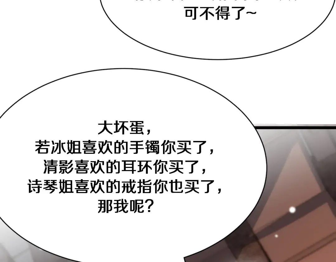 第117话 人玩人 第46页