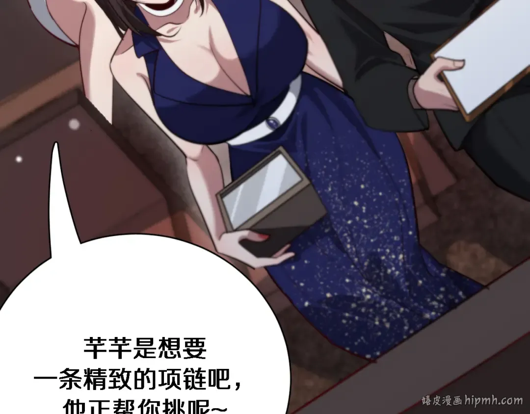 第117话 人玩人 第48页