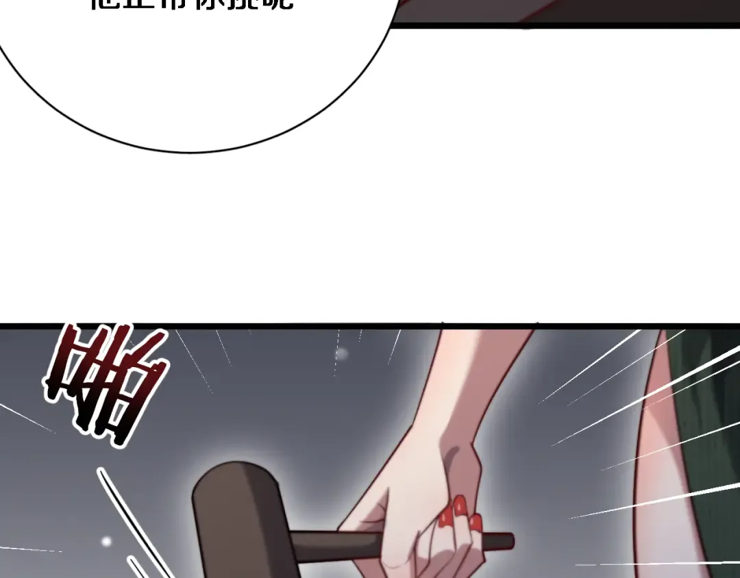第117话 人玩人 第49页
