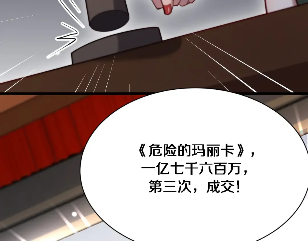 第117话 人玩人 第50页