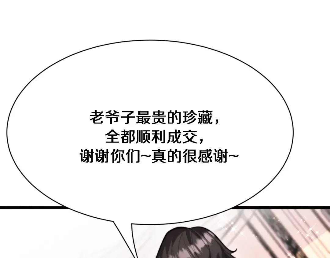 第117话 人玩人 第53页