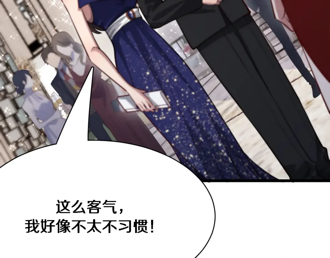 第117话 人玩人 第55页