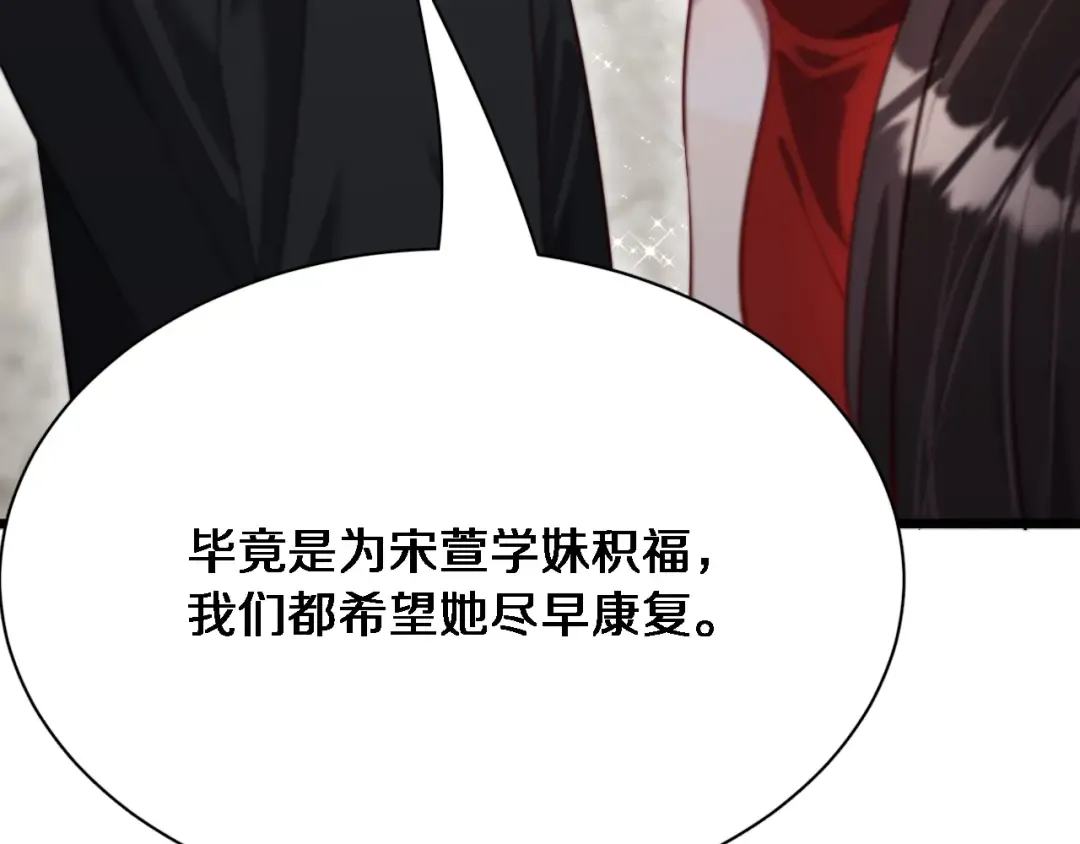 第117话 人玩人 第58页