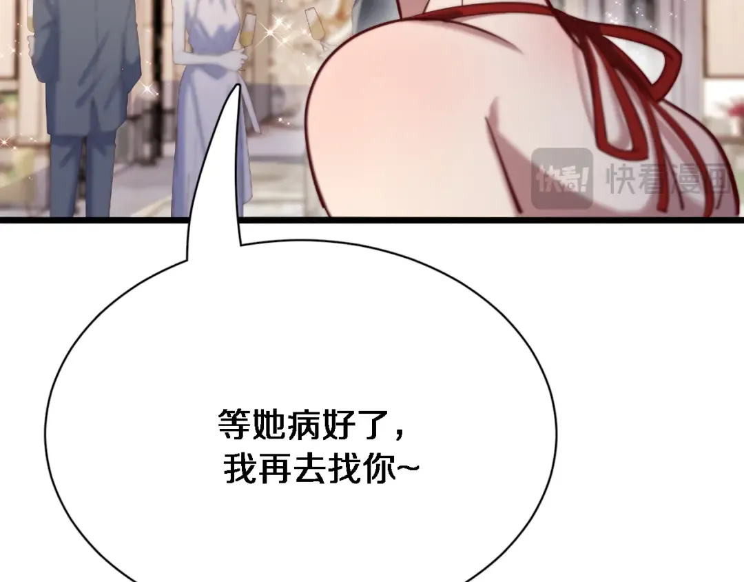 第117话 人玩人 第60页
