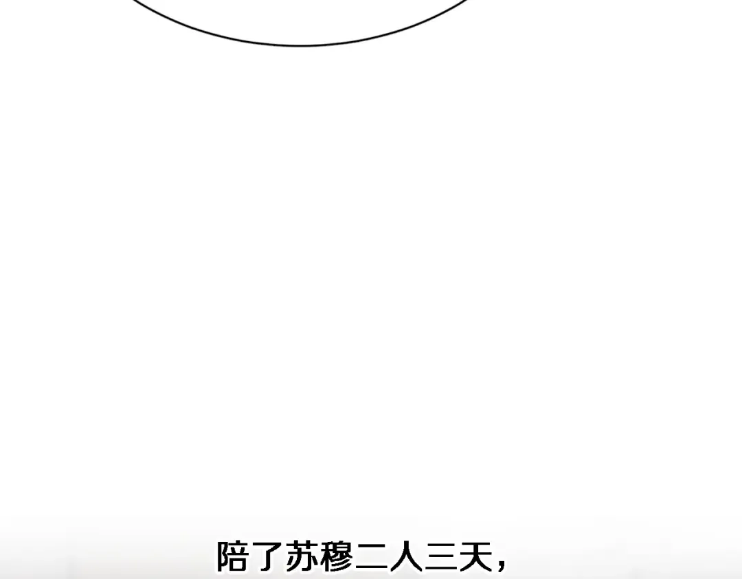 第117话 人玩人 第61页