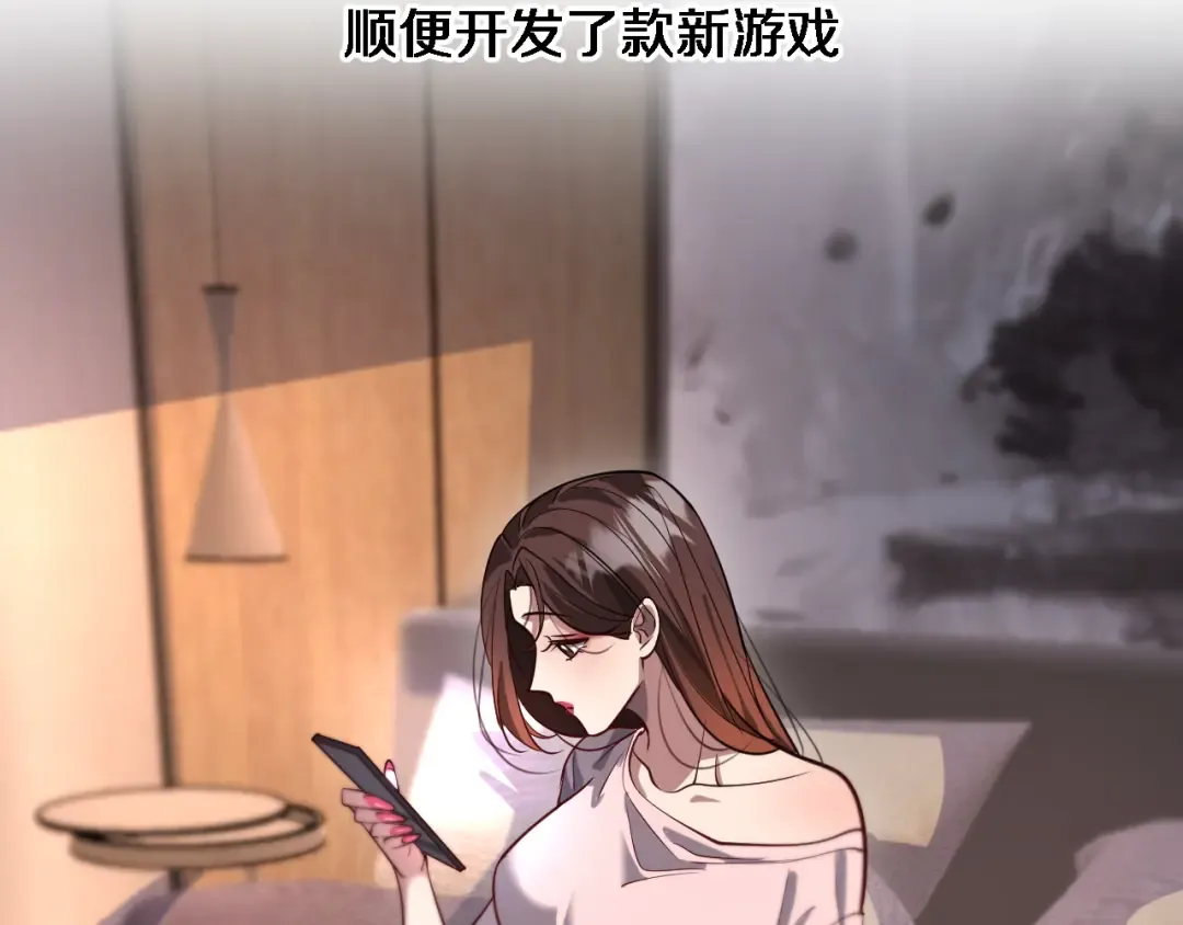 第117话 人玩人 第62页