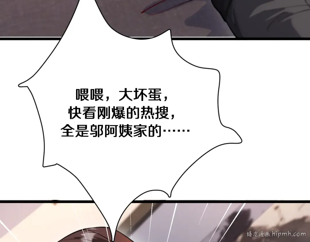 第117话 人玩人 第64页