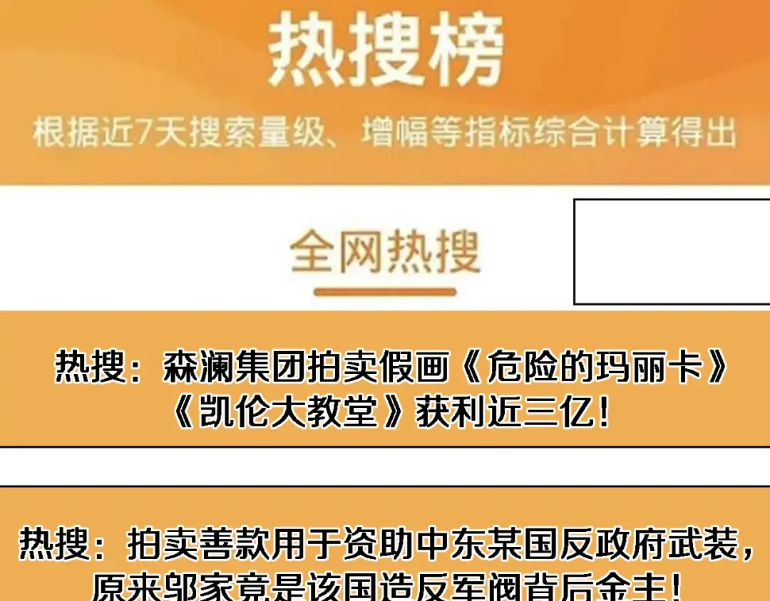 第117话 人玩人 第67页