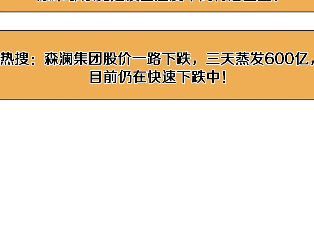 第117话 人玩人 第68页