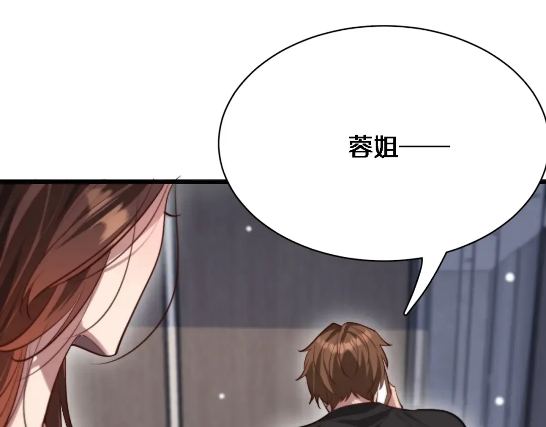 第117话 人玩人 第69页