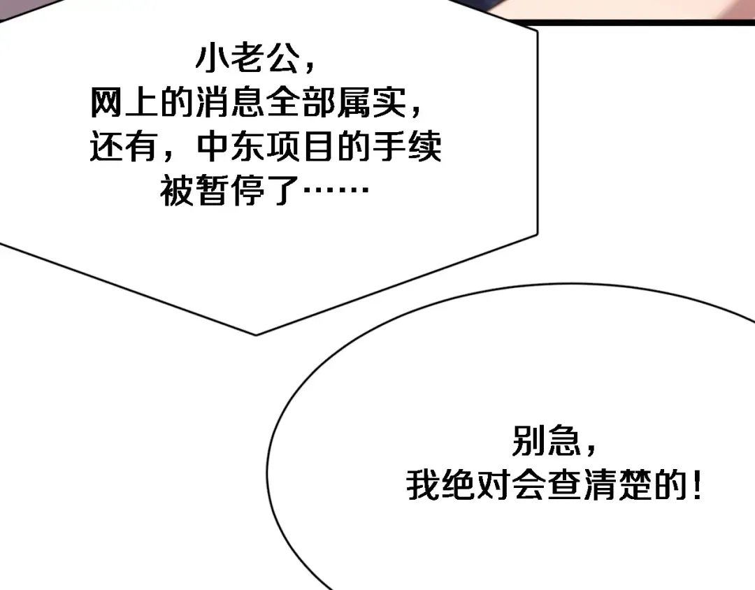 第117话 人玩人 第71页