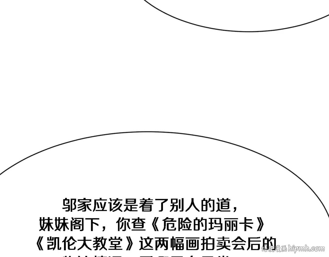 第117话 人玩人 第72页