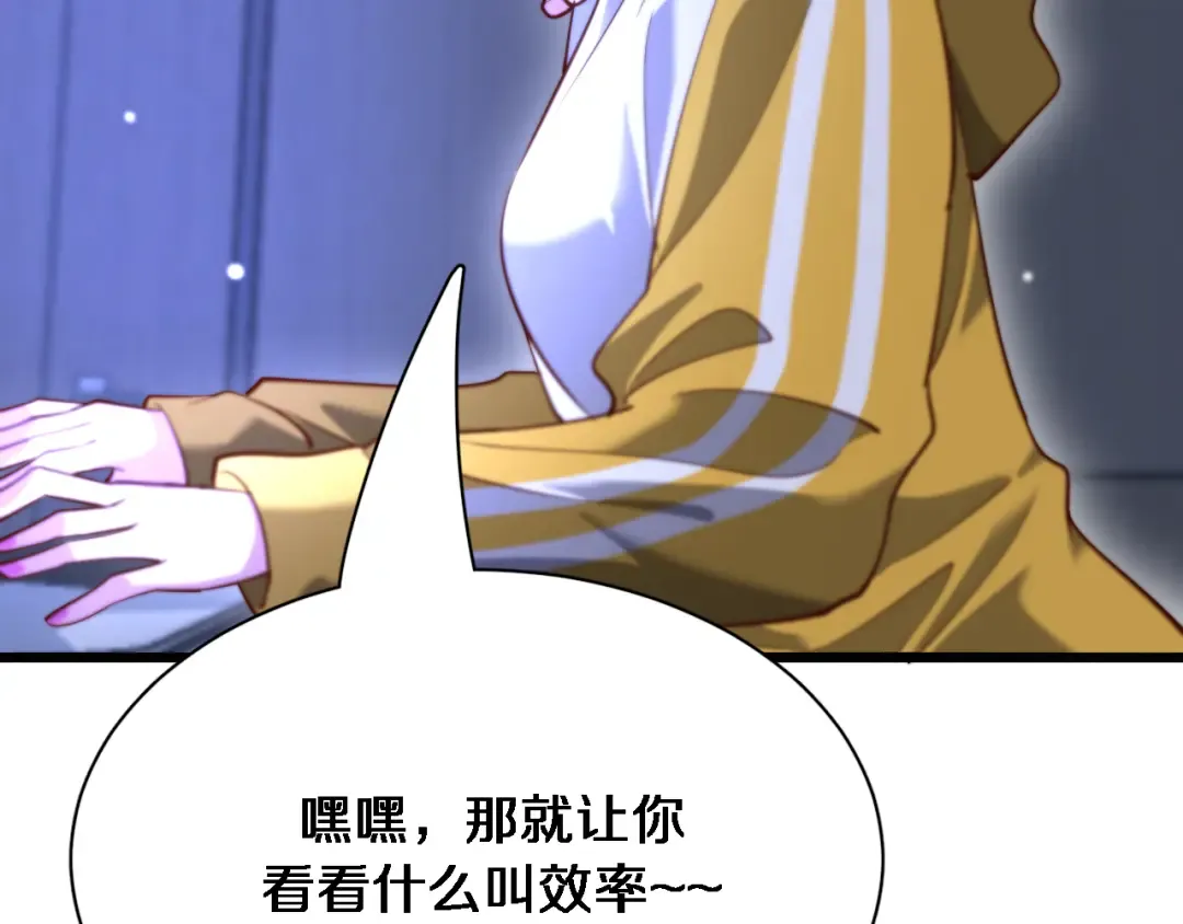 第117话 人玩人 第75页