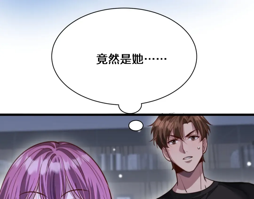 第117话 人玩人 第78页