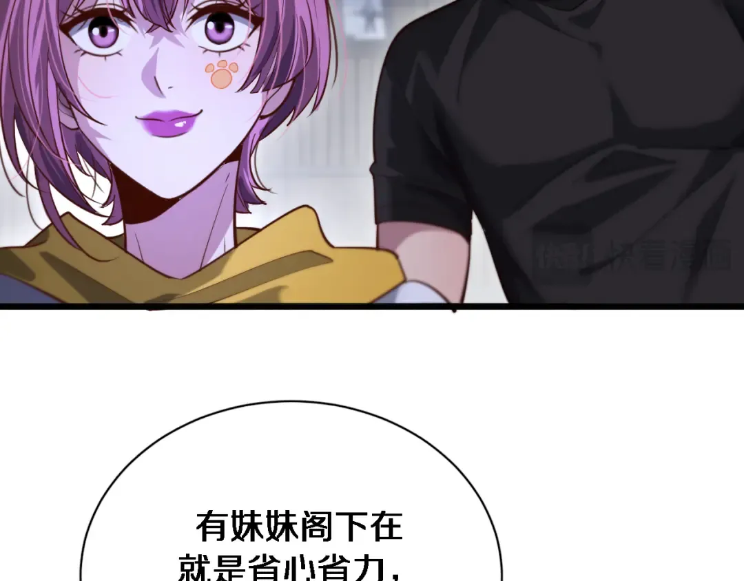 第117话 人玩人 第79页
