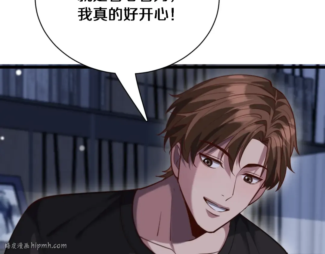第117话 人玩人 第80页