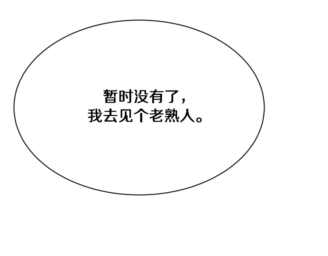 第117话 人玩人 第83页