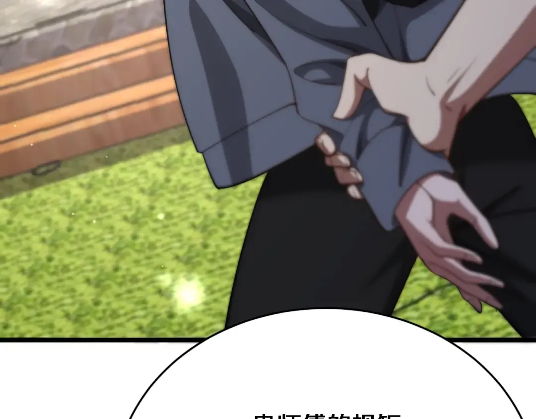第117话 人玩人 第86页