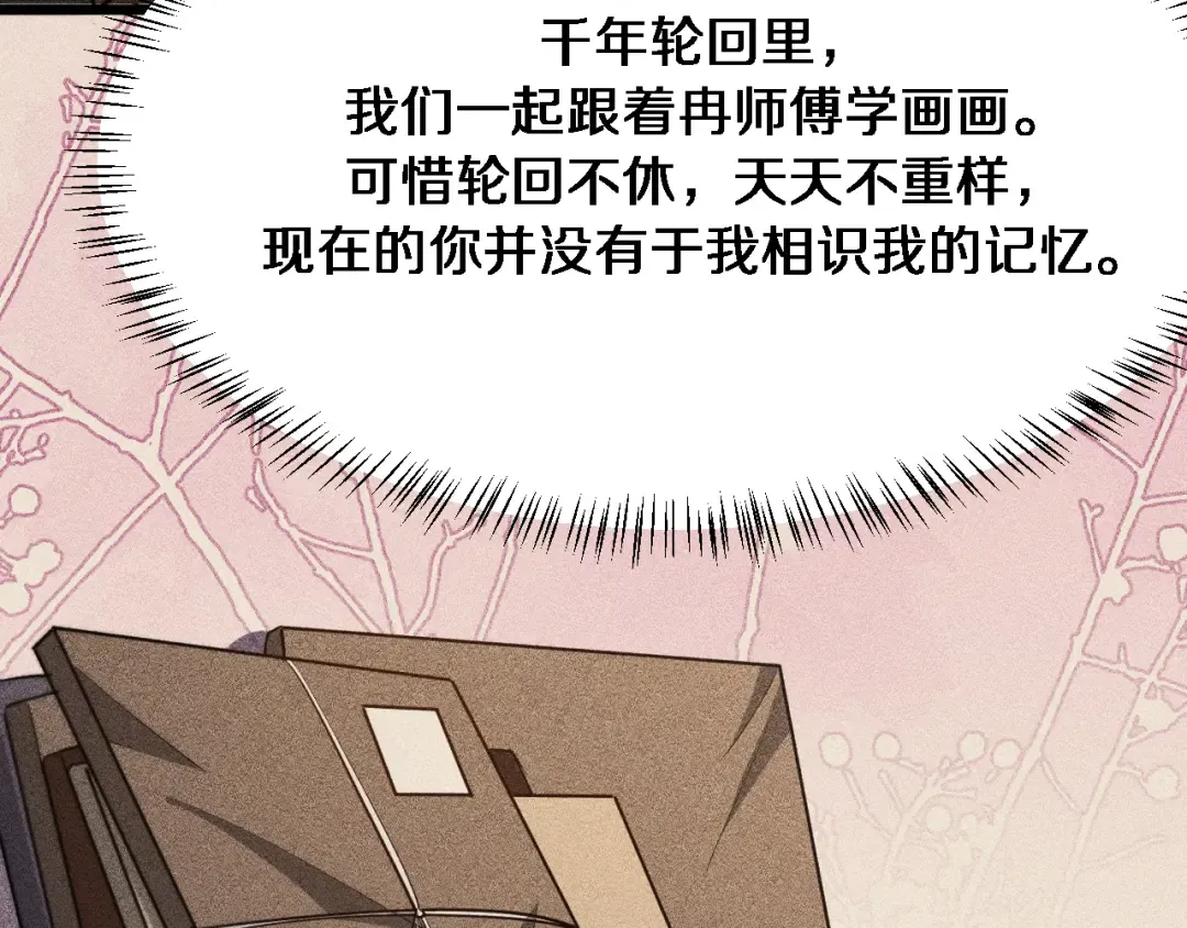 第117话 人玩人 第98页