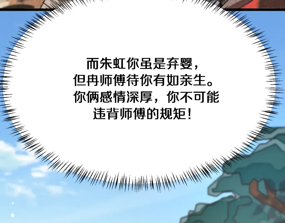 第117话 人玩人 第101页