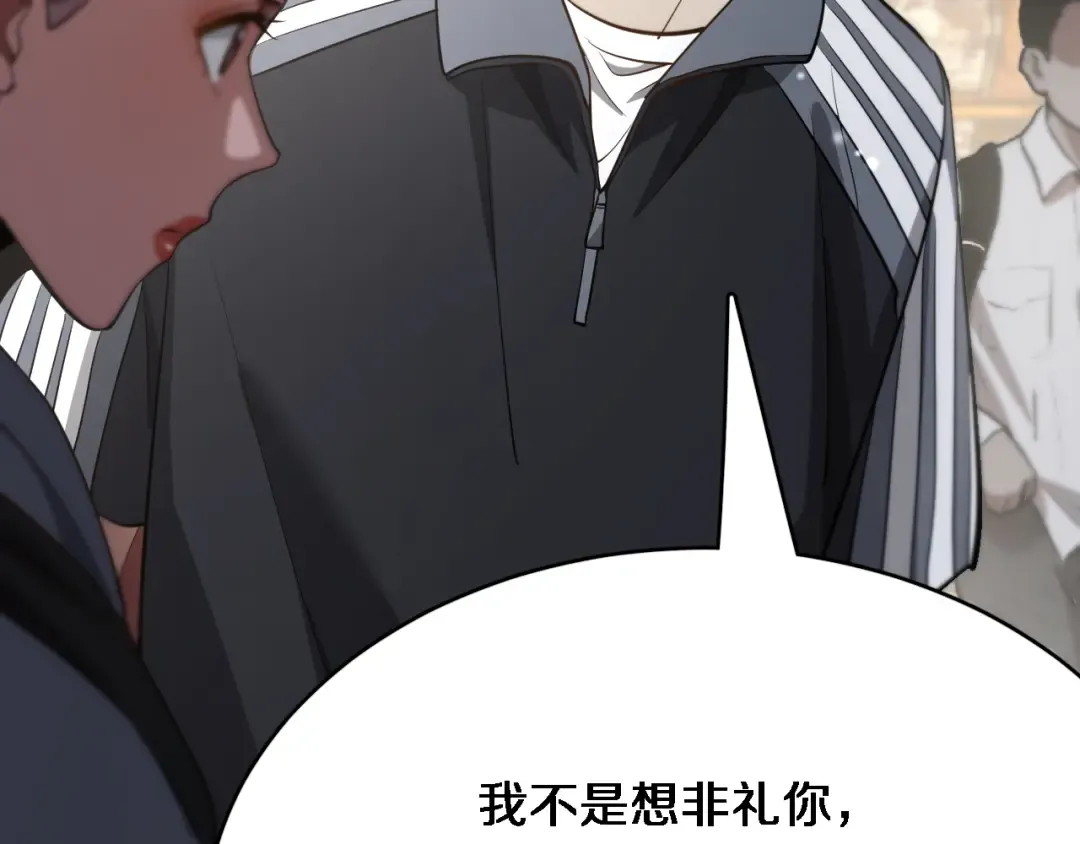 第117话 人玩人 第103页
