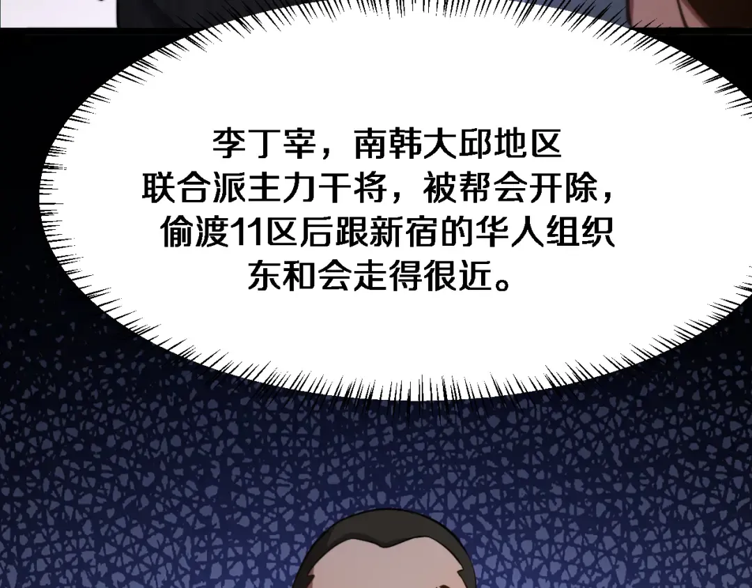 第117话 人玩人 第110页