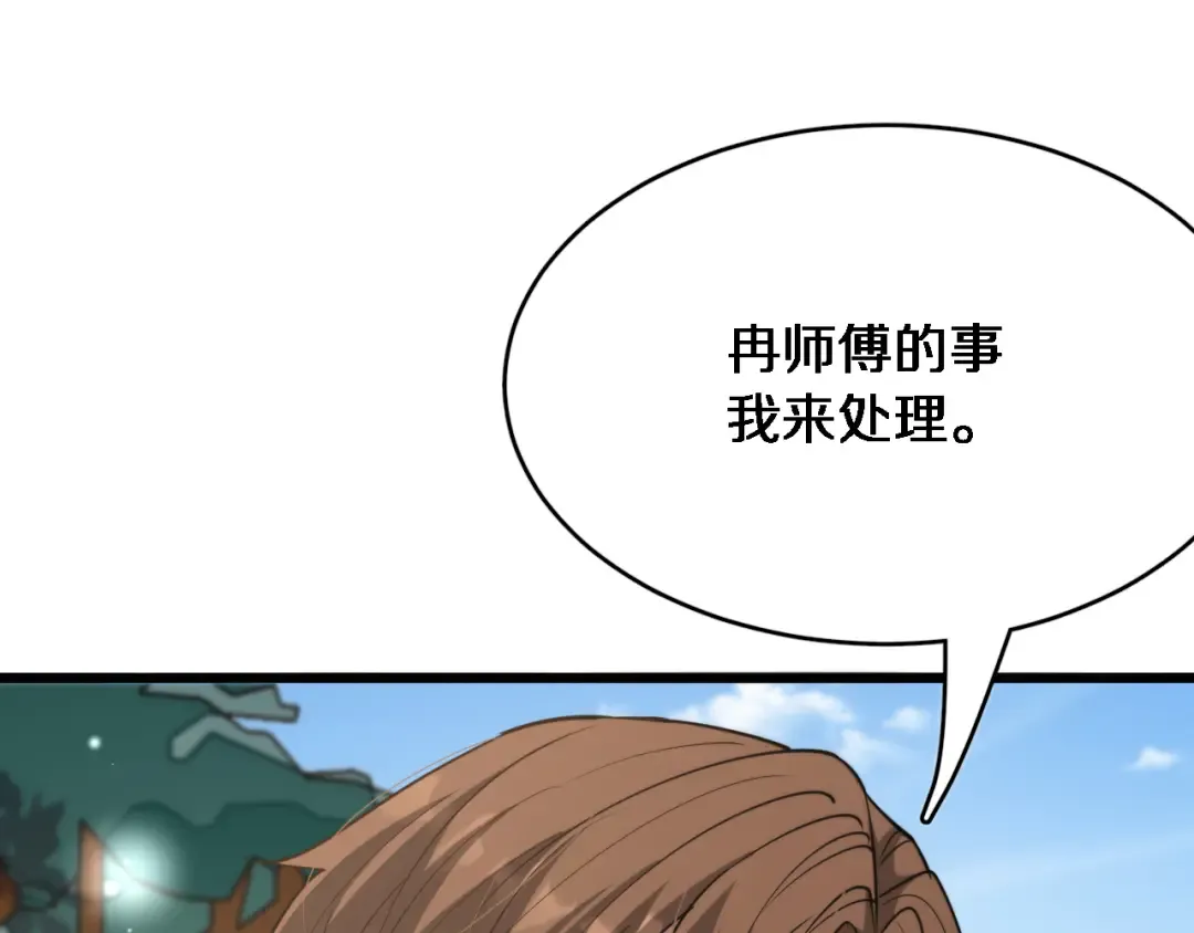 第117话 人玩人 第116页