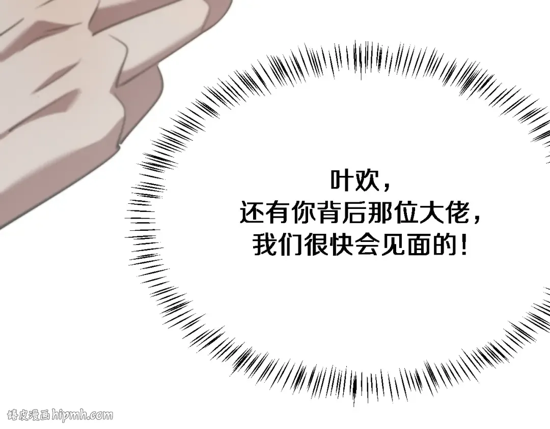 第117话 人玩人 第128页