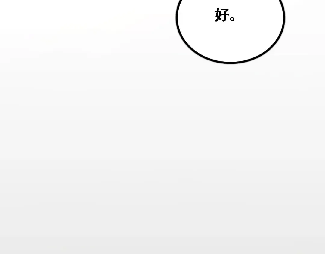 第118话 搞错了 第12页