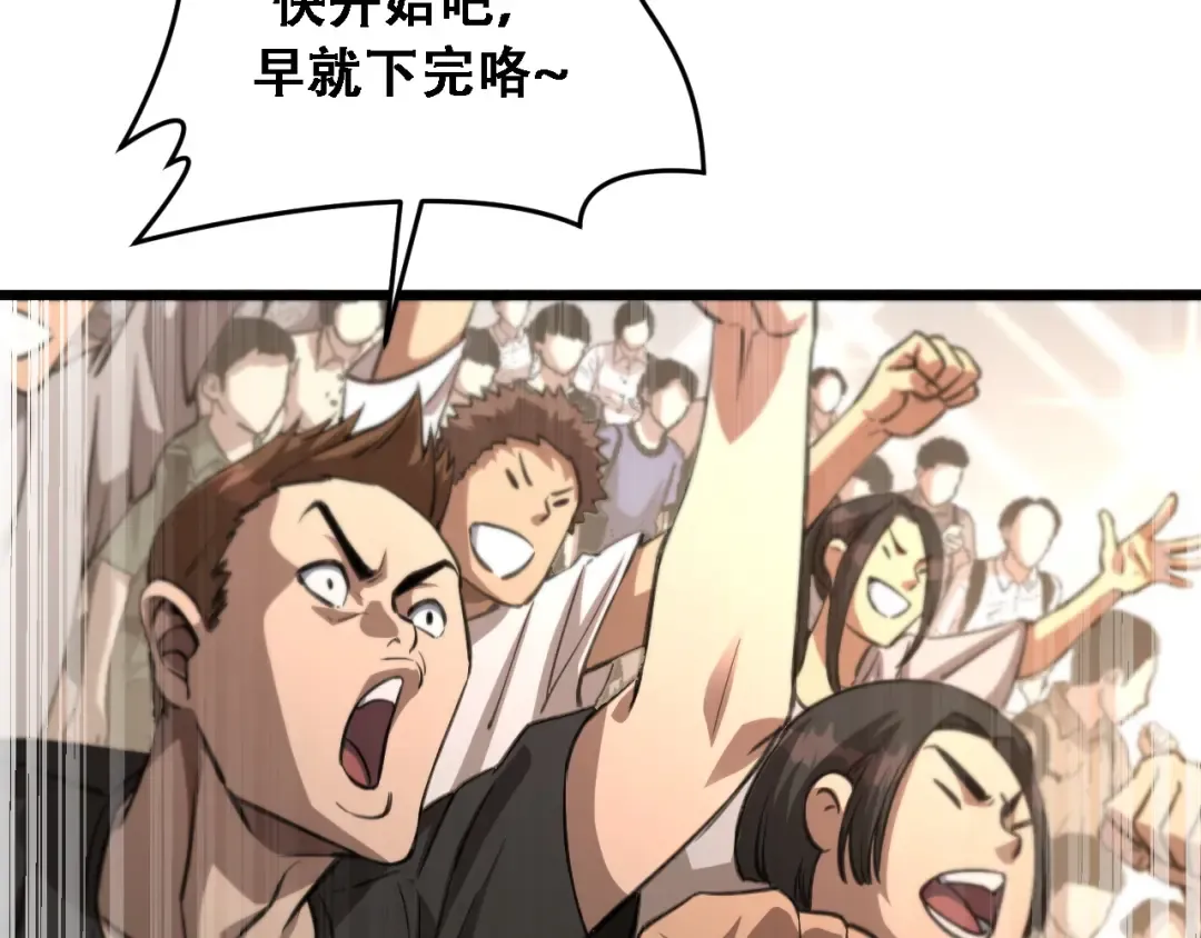 第118话 搞错了 第19页