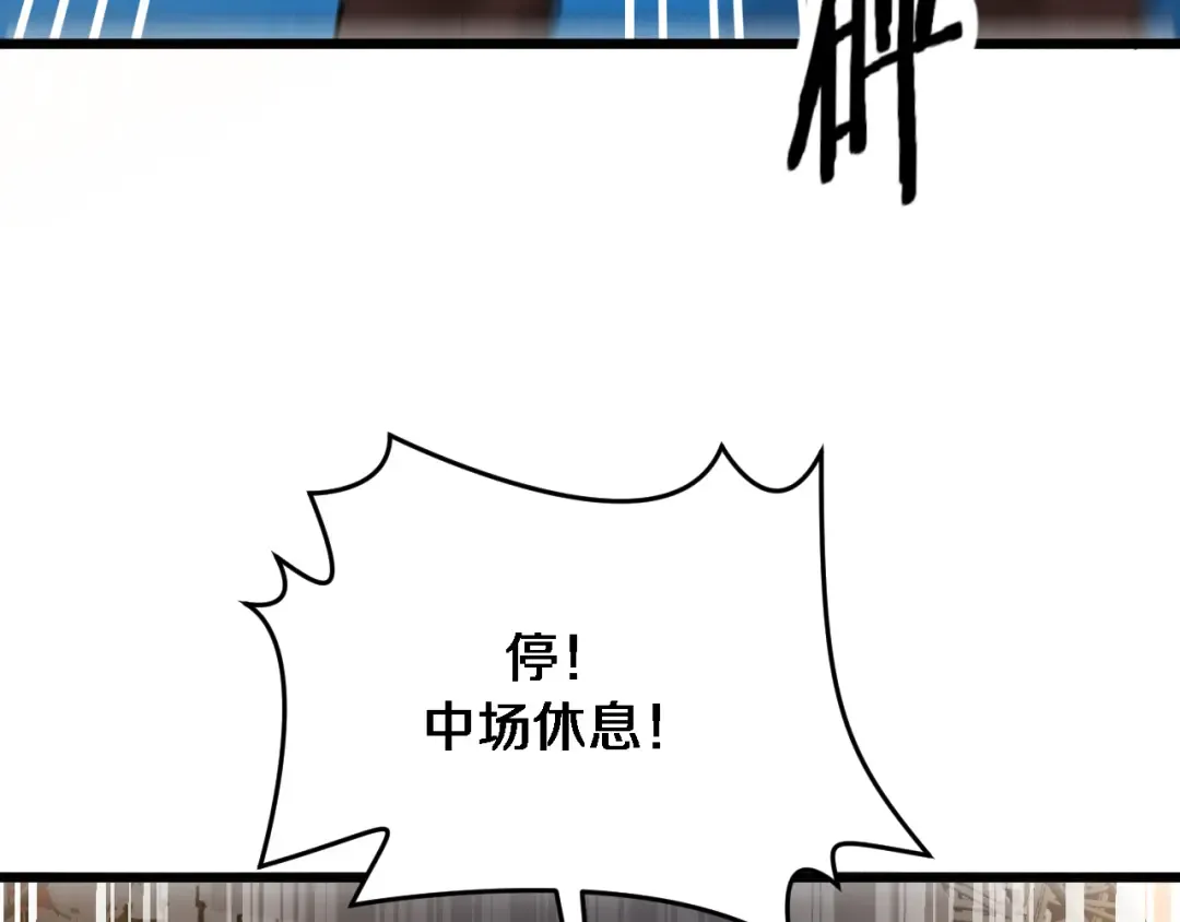 第118话 搞错了 第26页
