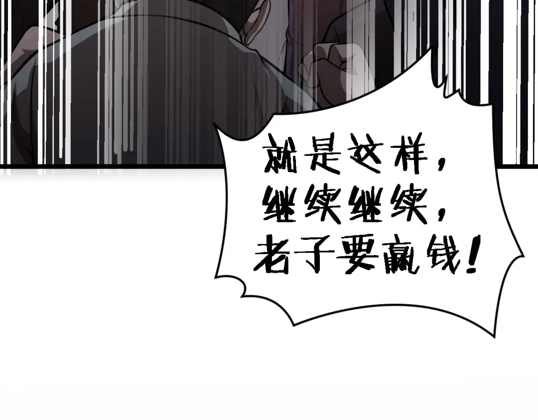 第118话 搞错了 第29页