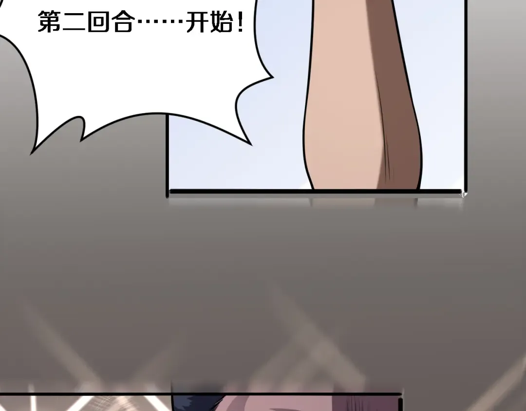 第118话 搞错了 第31页