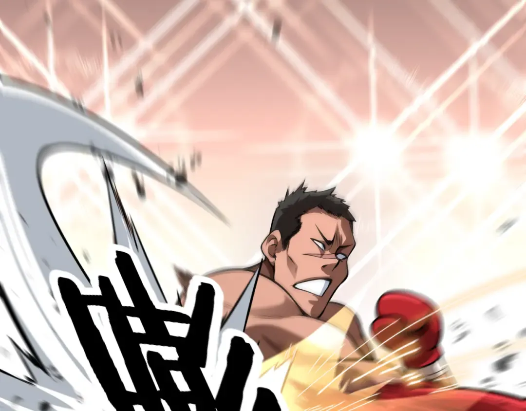 第118话 搞错了 第33页
