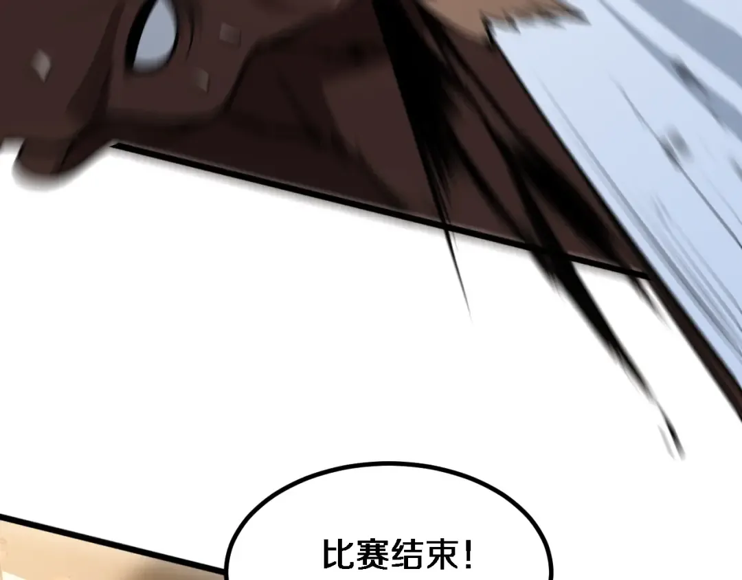 第118话 搞错了 第35页