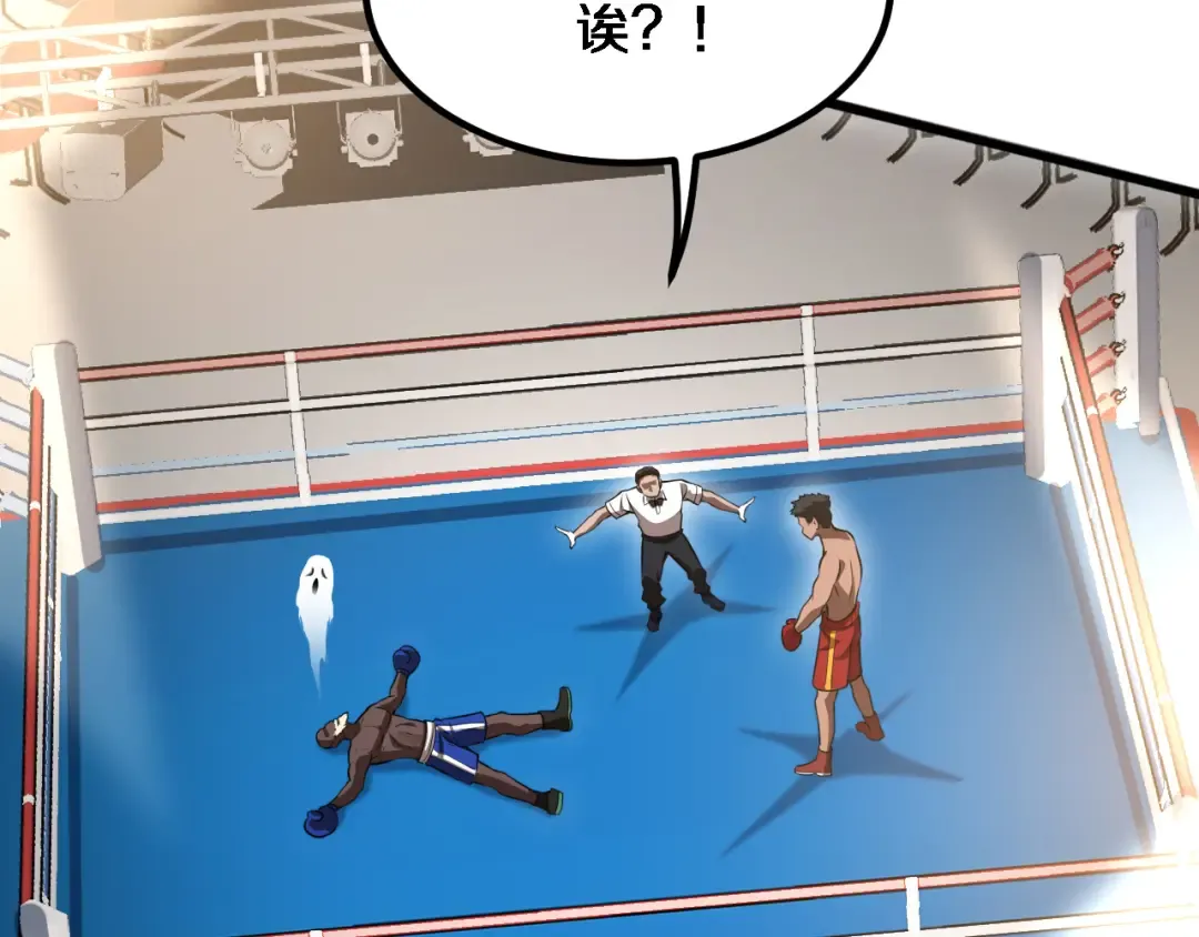第118话 搞错了 第36页