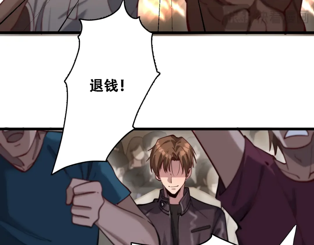 第118话 搞错了 第41页