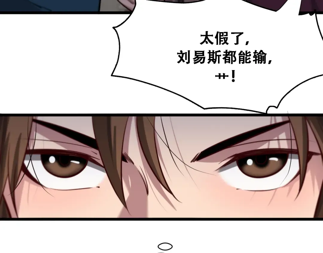 第118话 搞错了 第42页