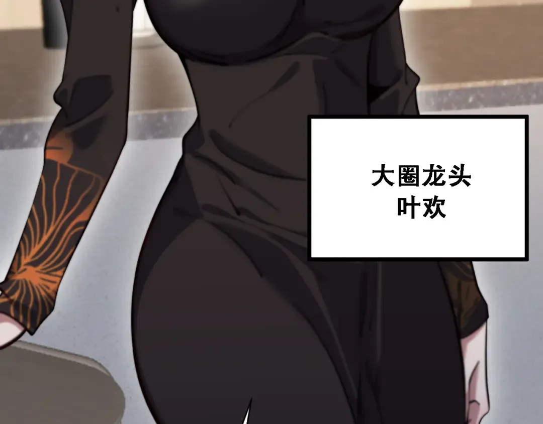 第118话 搞错了 第47页