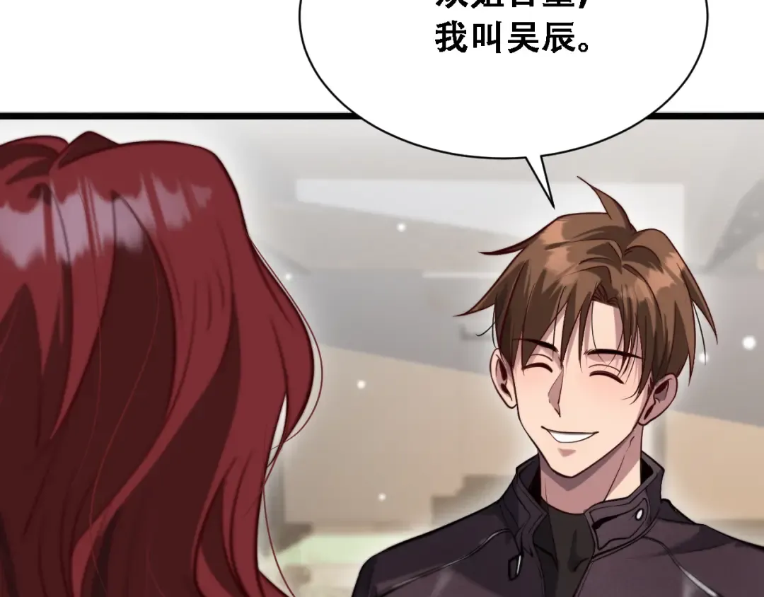 第118话 搞错了 第49页
