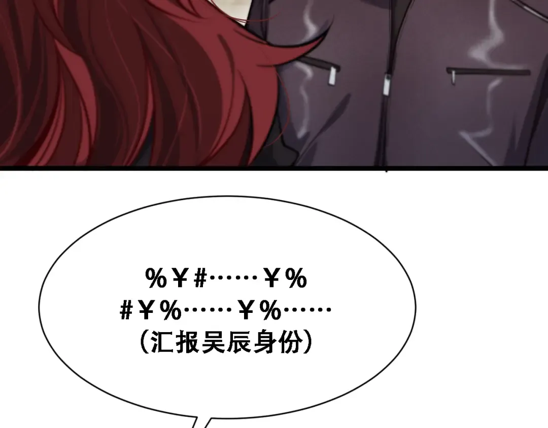 第118话 搞错了 第50页