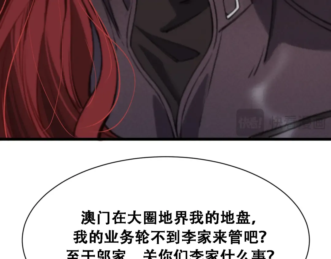 第118话 搞错了 第57页