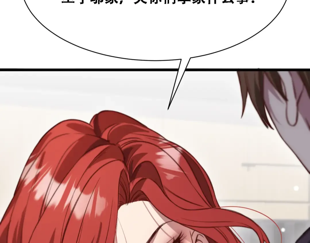 第118话 搞错了 第58页