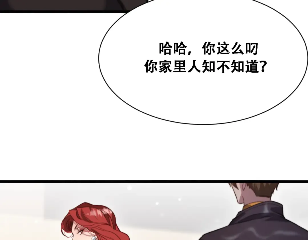 第118话 搞错了 第63页